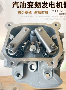 172F数码变频增程器170F汽油发电机配件5KW4千瓦 225缸头总成球形