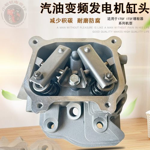172F变频增程器5KW4千瓦225缸头