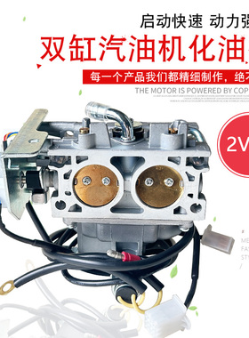 适用于力帆双缸15KW汽油发电机配件 清洗机999CC 37HP 2V90化油器