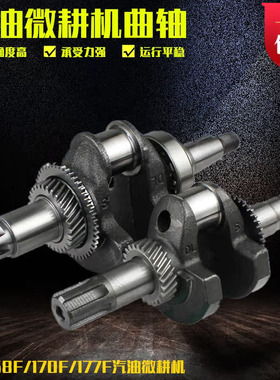 汽油机配件168F170F微耕机曲轴177F188F190F旋耕地机花键直连曲轴
