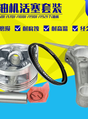 汽油发电机配件168F 170F 188F 190F活塞 活塞环 汽油机GX160连杆
