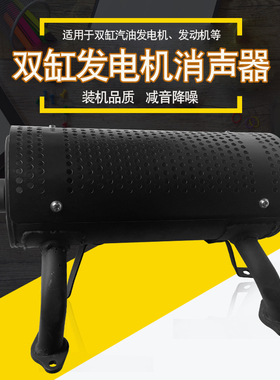 双缸座驾抹光机汽发电机配件2V78 GX620 GX630 GX690消声器消音器