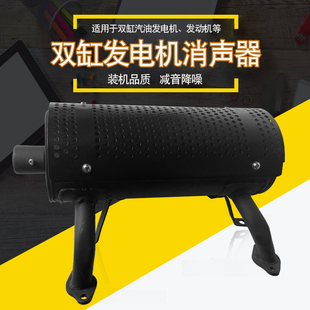 GX690消声器消音器 GX630 双缸座驾抹光机汽发电机配件2V78 GX620