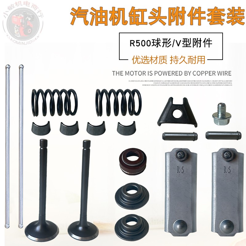 194F汽油发电机配件R500CC摇臂