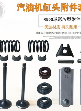 润通194F大疆无人机汽油发电机配件R500CC气门弹簧座锁卡摇臂推杆