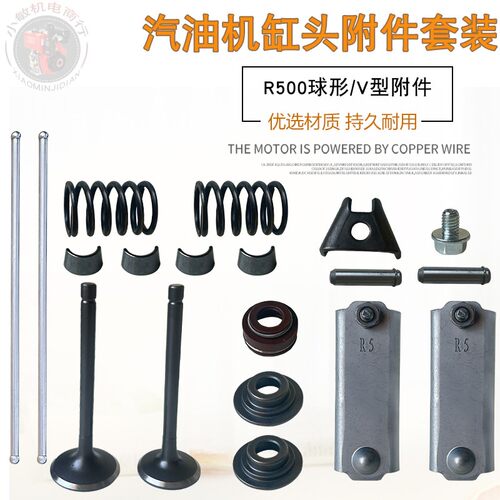 194F汽油发电机配件R500CC摇臂