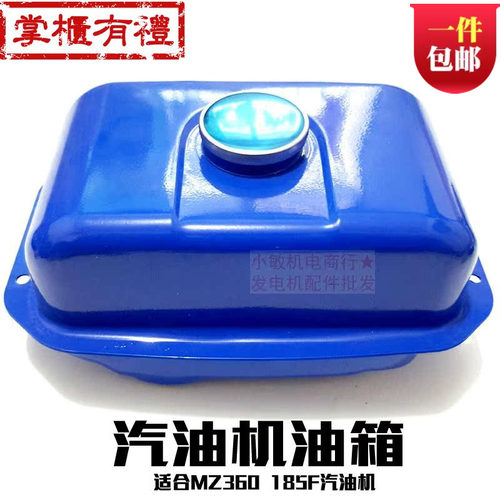 汽油绞磨机消防泵MZ360油箱总成
