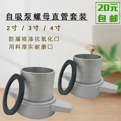 汽油机抽水泵配件接头螺母管接