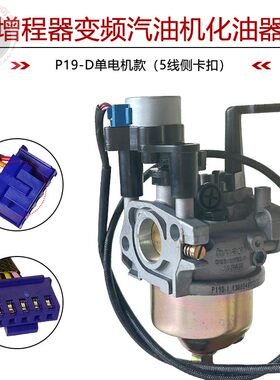 3KW数码变频汽油发电机P19化油器