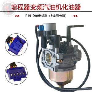 3KW数码变频汽油发电机P19化油器