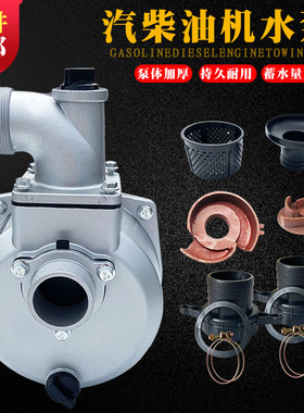 柴汽油机水泵配件2寸3寸4寸水泵总成 自吸水泵168 170F抽水机泵头