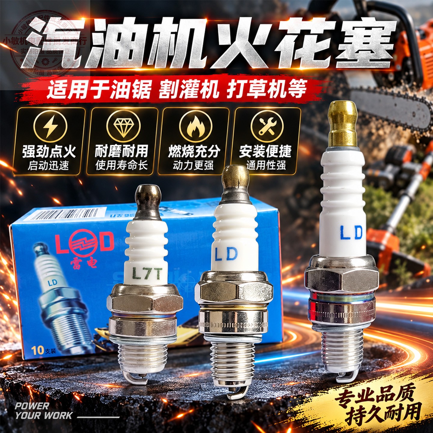 汽油割灌机打草机油锯地钻TU26 40F-5 火花塞139F 140FA GX35火嘴