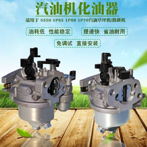 汽油小白龙微耕机配件草坪化油器
