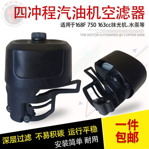 抹光机750/760空滤器5.5/6.5HP