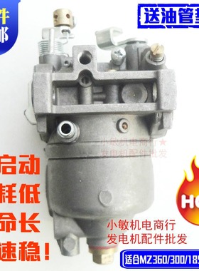 汽油机消防泵配件适用于雅马哈MZ300 MZ360 185F高速插秧机化油器