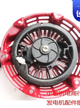 适用于本田汽油抹光机抽水泵GX160手拉盘 168F2.5千瓦GX200启动器