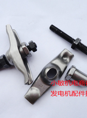 汽油发动机配件188 190F GX390摇臂组合 发电机7/6.5KW气门摇臂