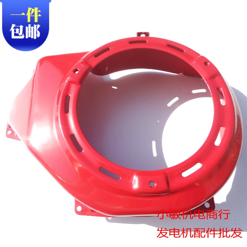 汽油发动电机配件GX390/188F 190F 192F蜗壳 拉盘大罩 5KW导风罩