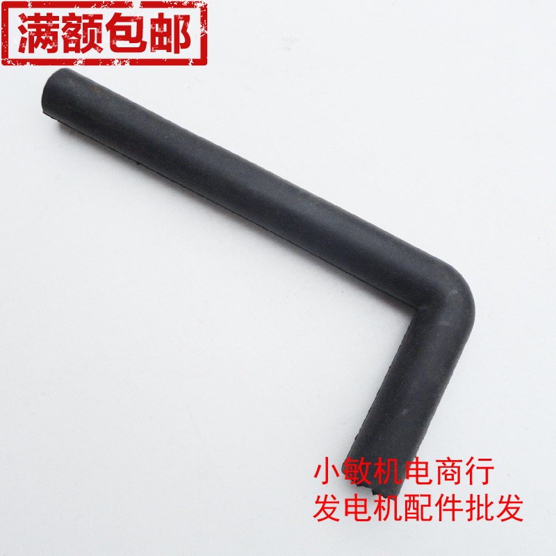 汽油发电机配件5-8KW废气管190F