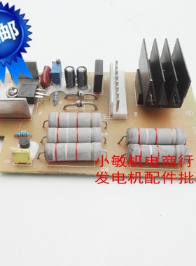 汽油发电机配件5kw EF6600 调压器 稳压板 励磁器 AVR