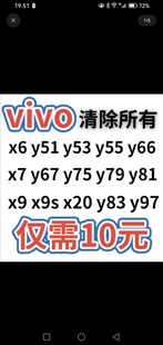 y79 x9s y67 适用于vi y75 y83远程 y66 y55 x20