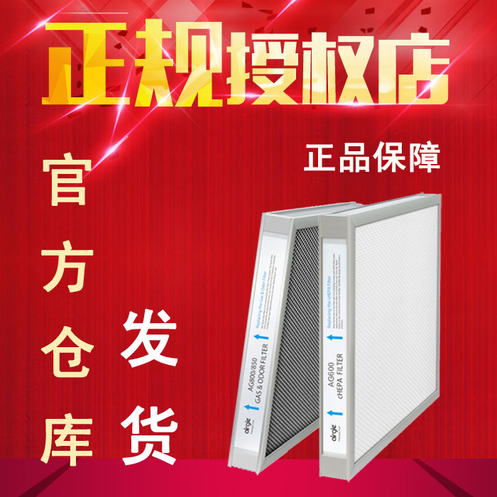 [畅呼吸空气净化,氧吧]airgle空气净化器奥郎格滤网AG月销量1件仅售1860元