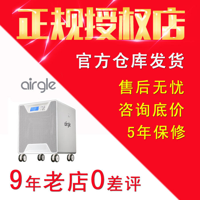 [畅呼吸空气净化,氧吧]airgle空气净化器AG500家用月销量1件仅售8900元