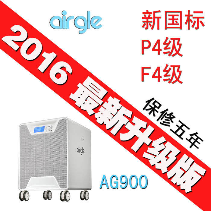 Airgle奥郎格进口空气净化器家用 智能杀菌办公室i除甲醛pm2.5