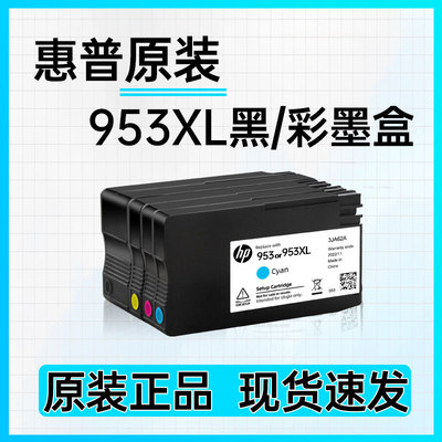 惠普原装黑色墨盒适用欧洲打印机