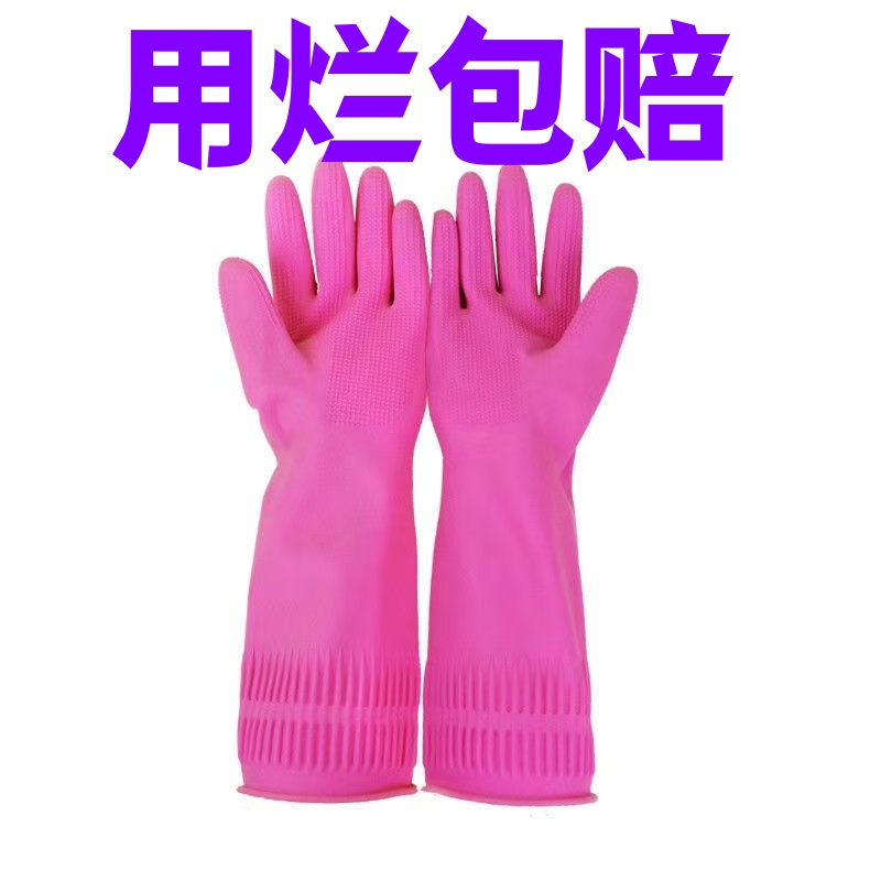 韩国进口橡胶家务手套清洁厨房洗碗乳胶乳胶手套防水洗衣加厚耐用