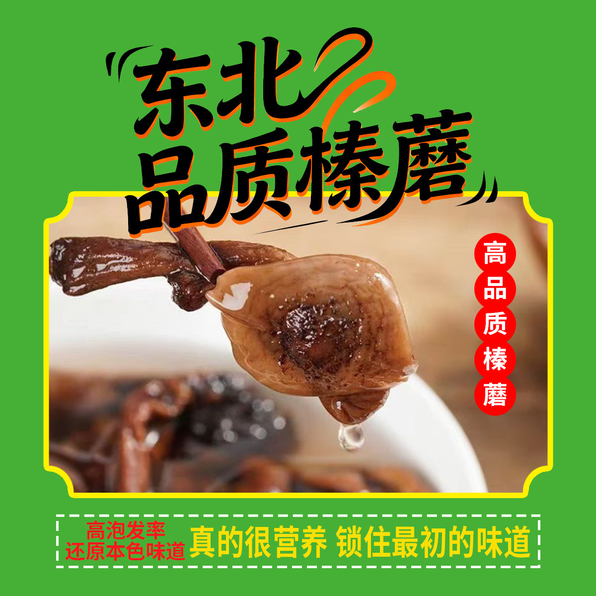 东北特产榛蘑小鸡炖蘑菇干货煲汤炖肉炒无添加野生榛蘑绿色 美味