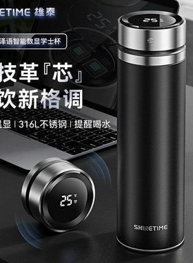 雄泰保温杯官方旗舰店正品水杯智能316L不锈钢男水杯车载保冷刻字