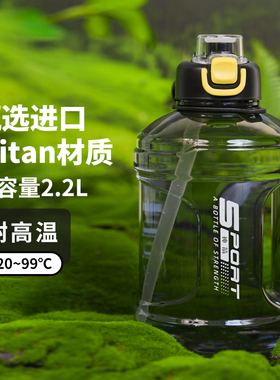 雄泰大容量吨吨桶夏季tritan水杯运动水壶男耐高温带吸管健身户外