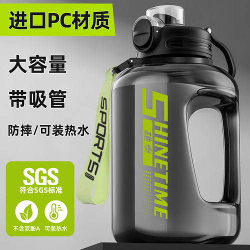 雄泰运动水壶男大容量水杯吨吨桶