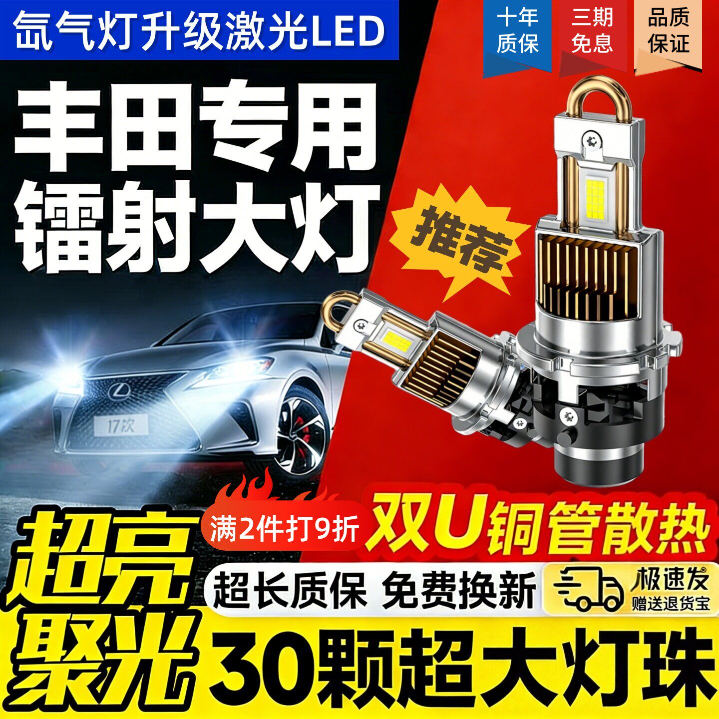 适用丰田锐志 皇冠 凯美瑞 普拉多 埃尔法D4S氙气灯泡改装LED大灯