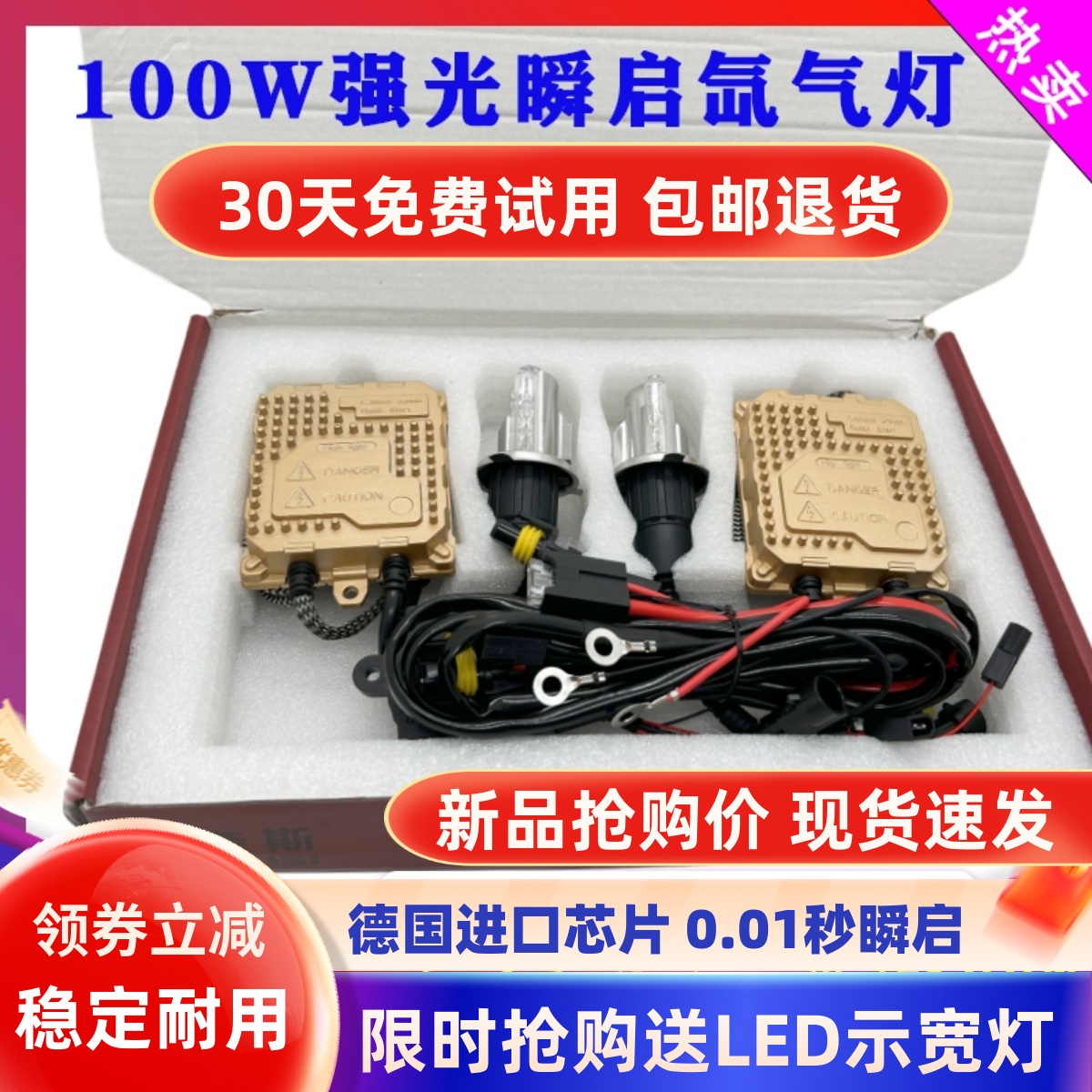 氙气灯套装快启100W80W汽车疝气大灯泡9005H1H4H7H11超亮强光改装