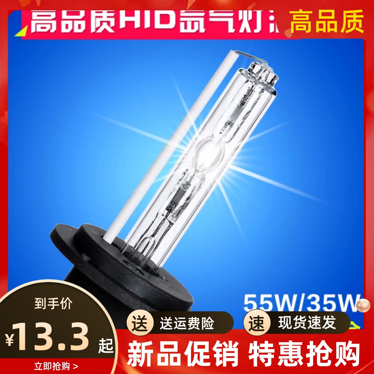 12V/24V远近光大灯氙气灯泡 H1 H3 H7 H11 9005 9012 H4疝气灯55W 汽车零部件/养护/美容/维保 HID氙气灯 原图主图