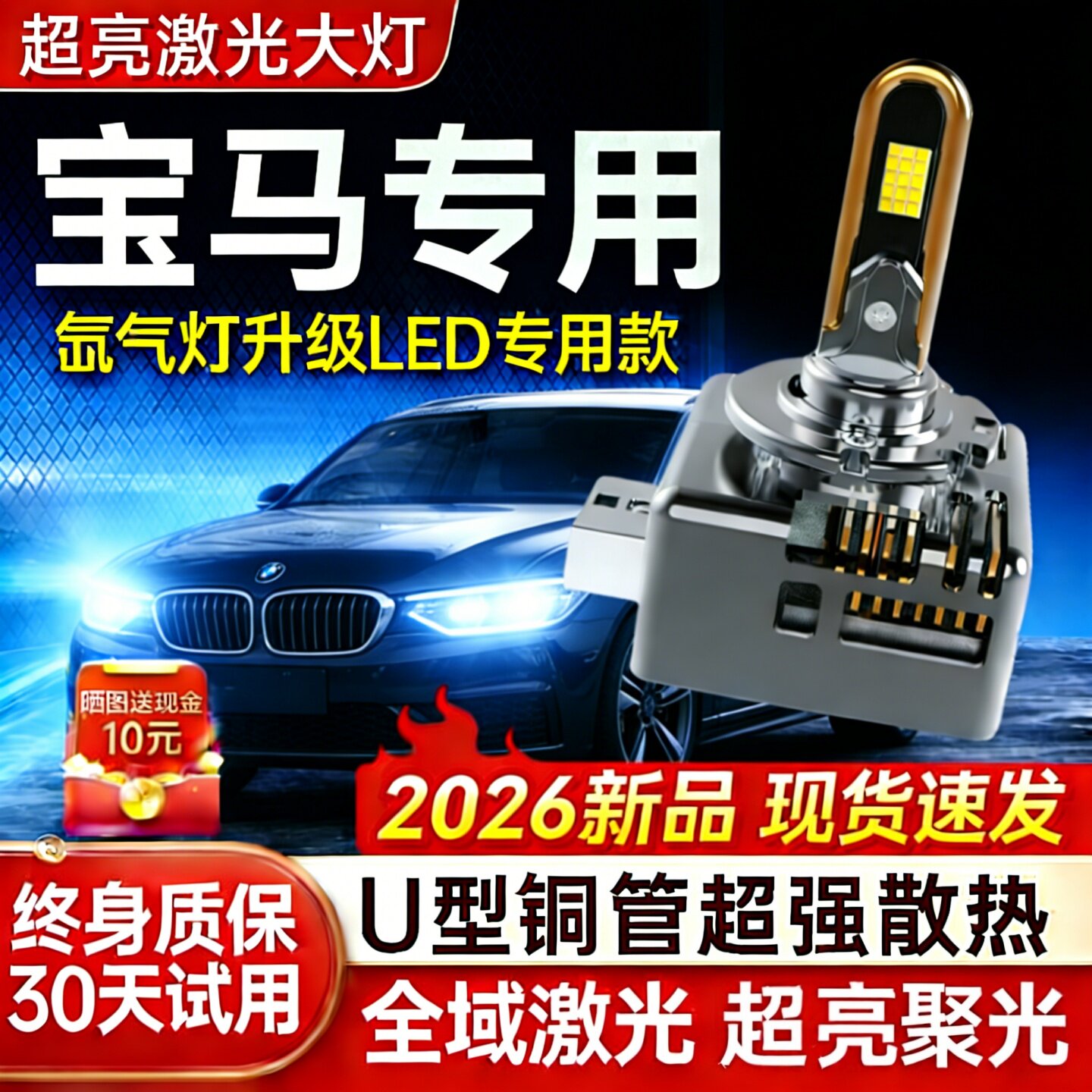 宝马320Li3系5系535GT7系740X1X3X4X5X6Z4氙气灯泡D1S改装LED大灯