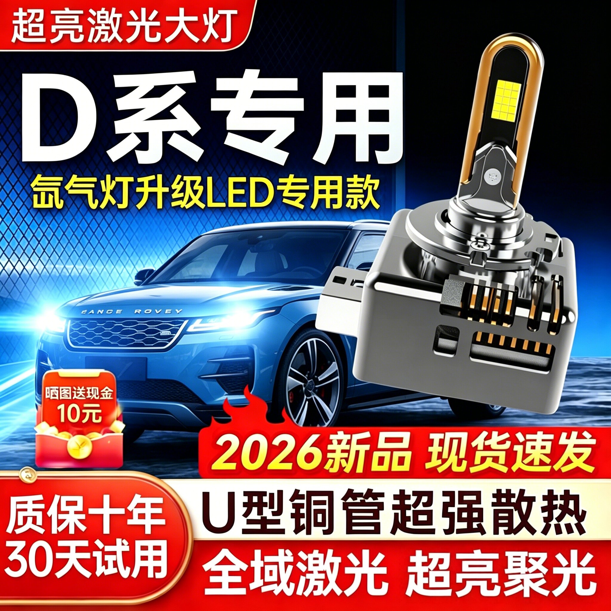 D1S D2S D3S D4S D5S D8S氙气疝气灯改装升级超亮激光LED大灯灯泡 - 实物图