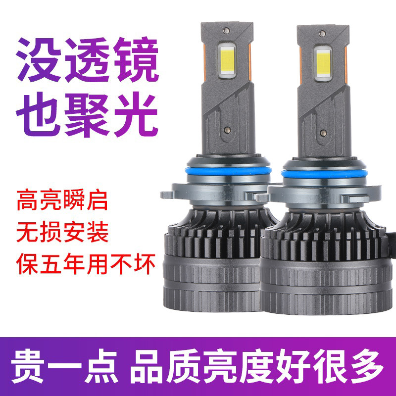 24V货车12V汽车led大灯泡H1 H4 H7 H11 9005改装超亮强激光9012