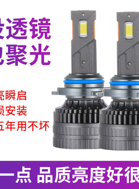 24V货车12V汽车led大灯泡H1 H4 H7 H11 9005改装超亮强激光9012