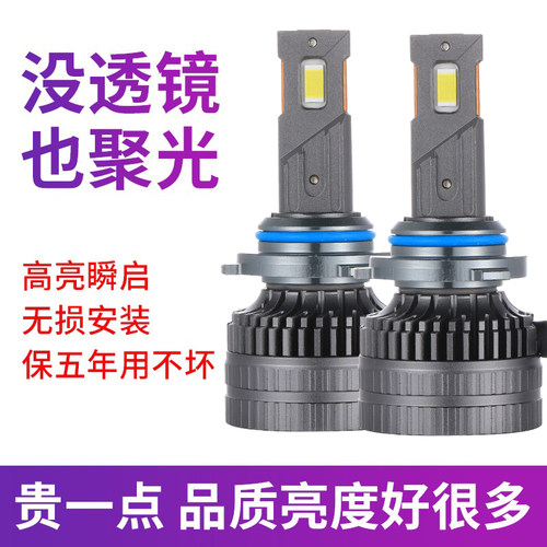 超亮大功率激光LED车灯