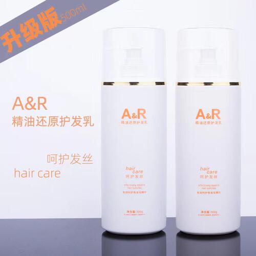 艾文热烫AR毛粼还原修复乳护发乳