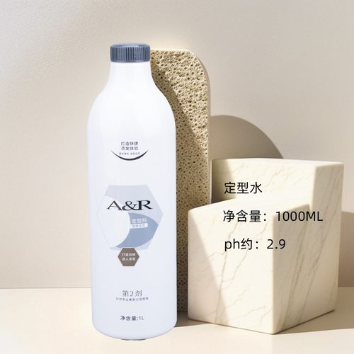 艾文热烫定型水2号剂直发定型膏