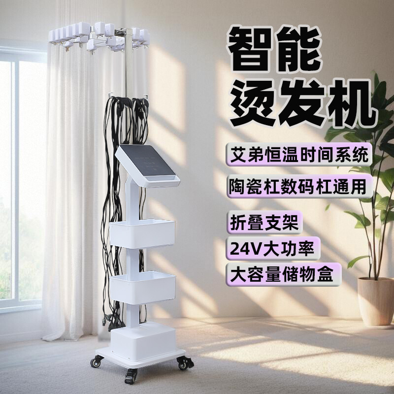一键设置温度数码陶瓷烫发机图片