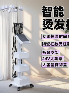 一键设置温度数码陶瓷烫发机热烫单孔双孔数码机艾文系统百度烫机