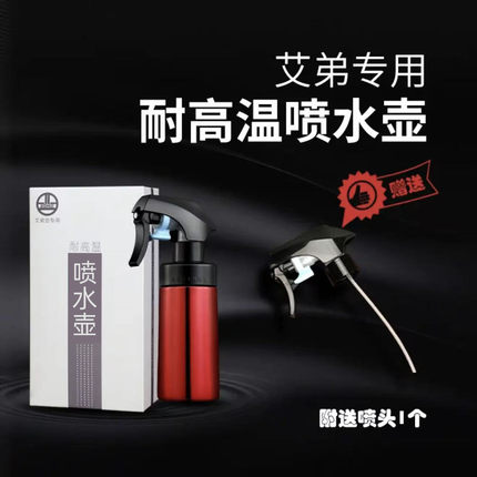 艾弟会耐高温喷壶喷水壶美发大师耐高温喷壶美发店专用耐高温喷壶