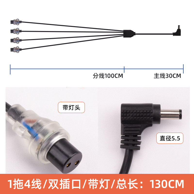 烫发机dc电源线数码负载接杠