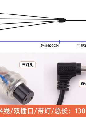 烫发机DC口电源线数码机负载线接杠电源线美德隆艾弟烫发机电源线