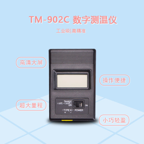 测温仪烫发测杠测温仪数子温度表
